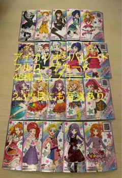 きらりんレボリューション プラチナカード15枚セット - メルカリ