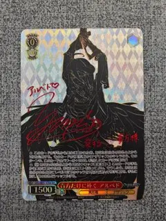 2025年最新】ヴァイスシュヴァルツ サイン アルベドの人気アイテム