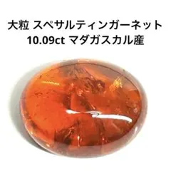 2ct スペサルタイト 6.8x5.8mm ガーネット ルース - メルカリ