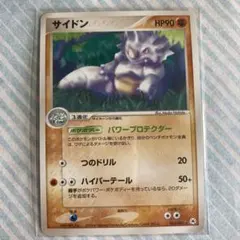 ポケモンカード eカード サイドン 裂けた大地 055/088 - メルカリ