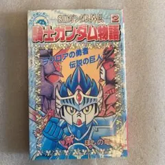 騎士ガンダム物語全巻セット 2025年最新】騎士ガンダム物語 漫画の人気アイテム - メルカリ