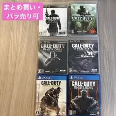 Call of Dutyシリーズ PS3 PS4 6本セット