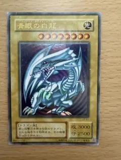 d*2様 遊戯王初期 極美品 青眼の白龍 ブルーアイズ おまけ付き エラー