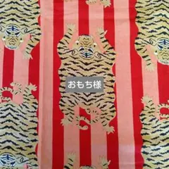 おもち様 リクエスト 2点 各2m まとめ商品