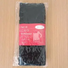 チャコット　ロニセラ　9分袖　インナー