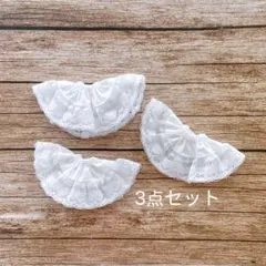 JANAYA ハンドメイド　オビツ11服　パニエ　ペチコート3点　白色　翌日発送