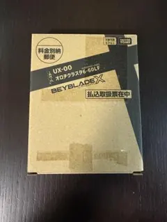 ②BEYBLADE X オロチクラスタ6-60LF