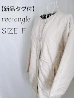 新品タグ付☆ レクタングル ホワイト 無地 アウター ダウンジャケット