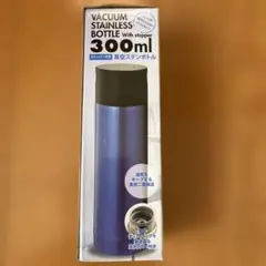 真空ステンボトル 300ml ストッパー付　ブルー