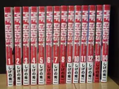 mfゴースト 青年漫画