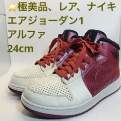 2026年最新】nike air jordan alpha 1の人気アイテム - メルカリ