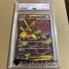 PSA10☆ポケモンカード☆メガミミロップex SAR☆ インフェルノX - メルカリ
