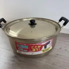 36cm アルミ両手鍋 蓋付きのサムネイル