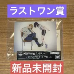 一番くじ ちょこっとチェンソーマン ラストワン賞 メモリアルアクリルボード 学校