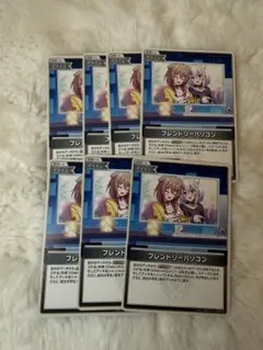 ホロカ　フレンドリーパソコン　(Ｃ・ノーマル) 7枚