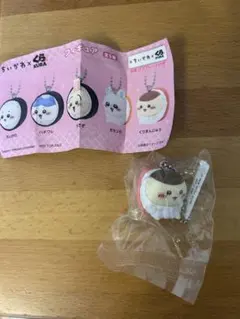 ちいかわ×くら寿司 フィギュア キーホルダー くりまんじゅう