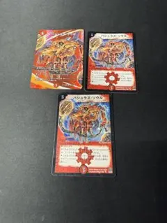 バジュラズ・ソウル 3枚セット デュエルマスターズ max - メルカリ