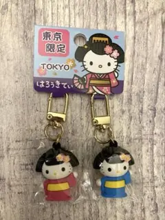 ハローキティ　東京限定　キーホルダー　ストラップ　チャーム　着物　2個　ペア