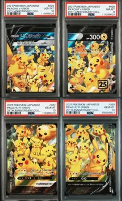 2025年最新】ピカチュウvユニオン psaの人気アイテム - メルカリ