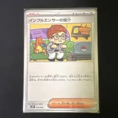 ポケモンカード インフルエンサーの紹介 スタートデッキ100 コロちゃお