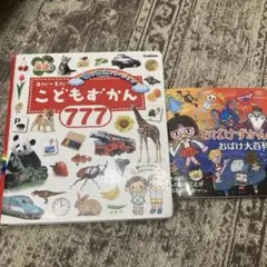 2026年最新】おばけずかん セットの人気アイテム - メルカリ
