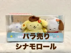 2026年最新】シナモロール 当たりくじ ラストの人気アイテム - メルカリ
