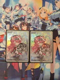 ホロライブカード 白エール 2枚セット
