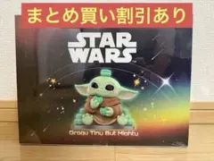 最終値下げ】スター・ウォーズ グローグー フィギュア シークレット