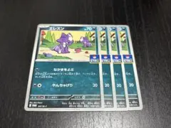 ポケカ エレズン ジムプロモ 4枚
