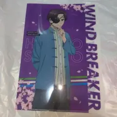 蘇枋隼飛 クリアファイル WIND BREAKER