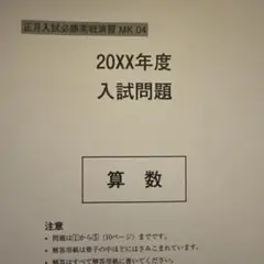 2025年最新】入試必勝実践演習の人気アイテム - メルカリ