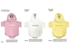 おぱんちゅうさぎ んぽちゃむ きみまろ 長袖 フードロンパース 70-80 新品のサムネイル