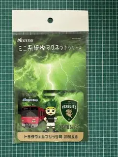 2026年最新】名鉄ミニ系統板マグネットの人気アイテム - メルカリ