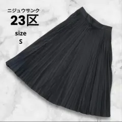 2025年最新】23区プリーツスカートの人気アイテム - メルカリ