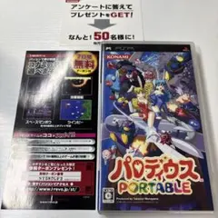 チラシ付き　パロディウス PORTABLE 盤面ほぼ傷なし美品　PSPソフト