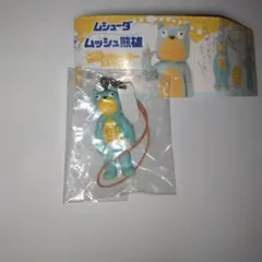 ムシューダ ムッシュ熊雄 虫喰っちゃったー ストラップ フィギュア