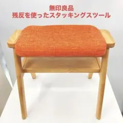 冨士ファニチアFUJI FURNITURE スツール 角度調節可 オットマン - メルカリ
