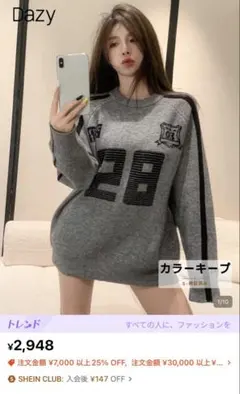 Dazy グレー ロゴニット 長袖