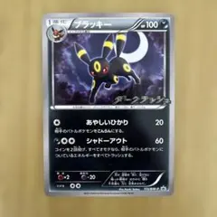 2026年最新】ブラッキー 旧裏 プロモの人気アイテム - メルカリ