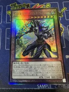 【遊戯王】　黒き魔術師ブラックマジシャン　レリーフ　bのサムネイル