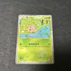 キノココ　ポケキュン　cp3