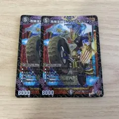 デンジャラスジャック