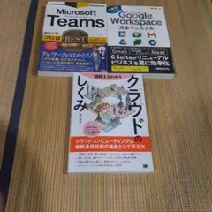 ITビジネス書　3冊セット