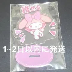 サンリオ 推し活 アクスタ マイメロ