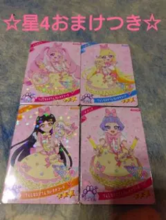 ひみつのアイプリ　わいるど☆すたーパープルつき　てんしなえびてんだいすきコーデ