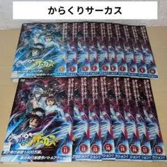 アニメ　DVD　からくりサーカス　全18巻セット Amazon.co.jp: からくりサーカス DVD 全18巻 全巻セット アニメ