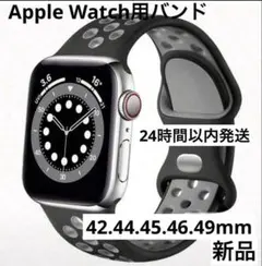 新品　Apple Watch バンド　黒　グレー　シリコン　スポーツ