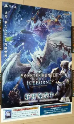 非売品 モンスターハンター 発売前販促パンフレット ポスター カプコン カタログ 2025年最新】モンスターハンター ポスターの人気アイテム - メルカリ
