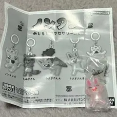 暖暖 兔子 標記 扭蛋 轉蛋 鑰匙圈