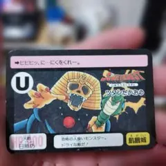 アマダ マジンガーZ トレカ'No.62 機械獣軍団 グシオスβⅢ - メルカリ